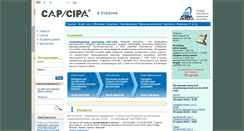 Desktop Screenshot of capcipa.ua