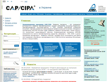 Tablet Screenshot of capcipa.ua